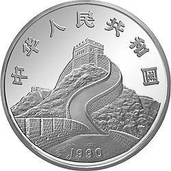 1990版龍鳳金銀紀念幣1盎司圓形銀質紀念幣B - 圖片 2