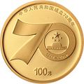 2019中華人民共和國成立70周年金銀紀念幣8克圓形金質紀念幣