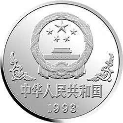 1993中國癸酉（雞）年金銀鉑紀念幣1盎司圓形銀質紀念幣 - 圖片 2