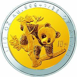 1997版熊貓雙金屬紀念幣D