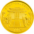 2010世界遺產——武當山古建築群金銀紀念幣1-4盎司圓形金質紀念幣
