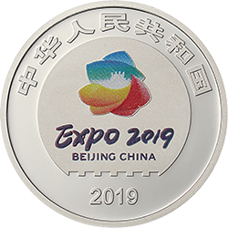 2019年中國北京世界園藝博覽會貴金屬紀念幣3克圓形鉑質紀念幣 - 圖片 2