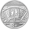 2020年賀歲銀質紀念幣