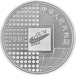 2016北京國際錢幣博覽會銀質紀念幣 - 圖片 2