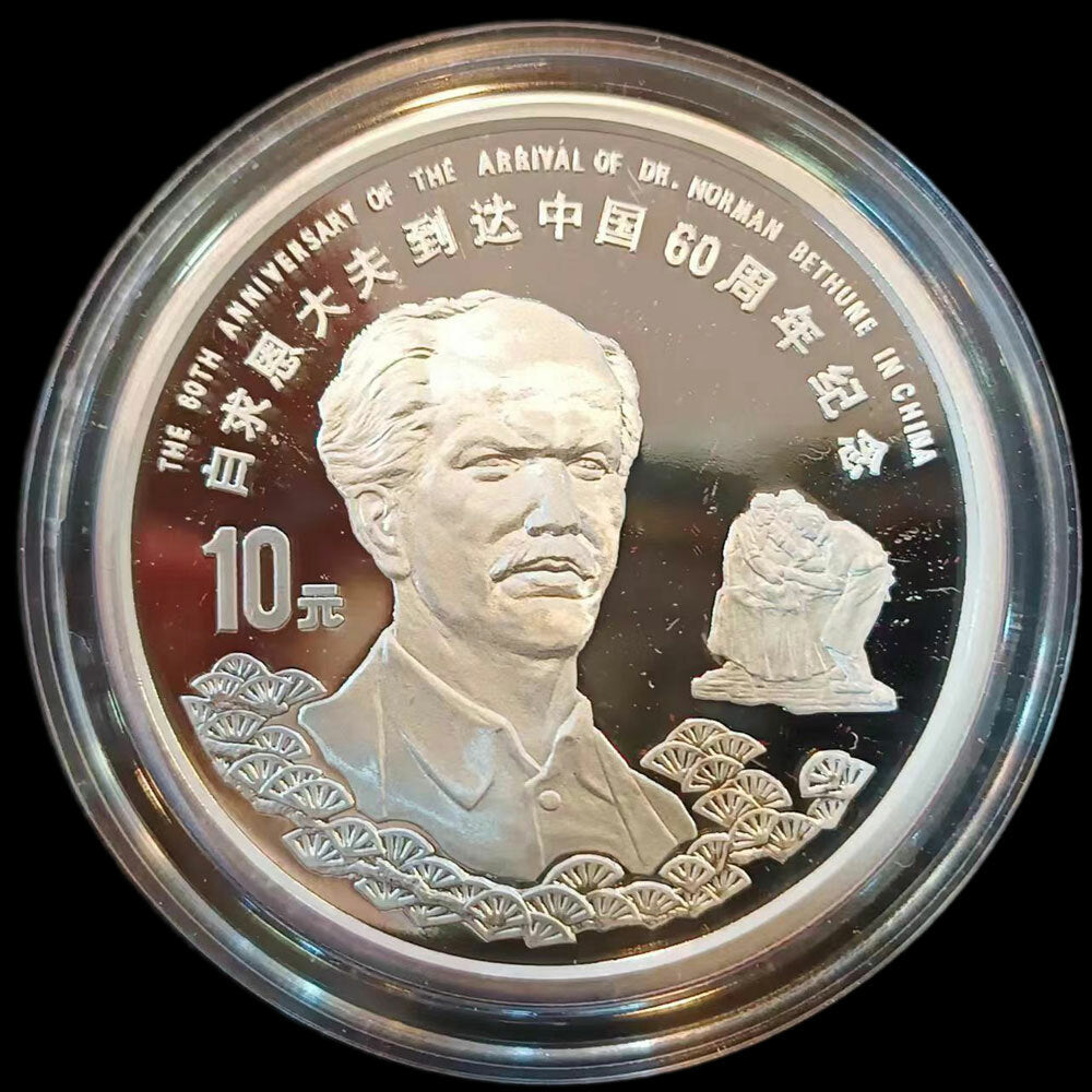 1998年加拿大白求恩大夫到達中國60周年紀念銀幣 1盎司 X 2枚 /套 ，中國與加拿大各發行1枚