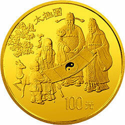 1993中國古代科技發明發現（第2組）1盎司金質紀念幣