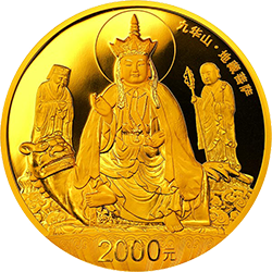 2015中國佛教聖地（九華山）金銀紀念幣155.52克（5盎司）圓形金質紀念幣