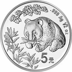 1998版熊貓1/2盎司銀質紀念幣