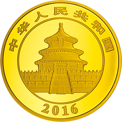 2016版熊貓金銀紀念幣50克圓形金質紀念幣 - 圖片 2