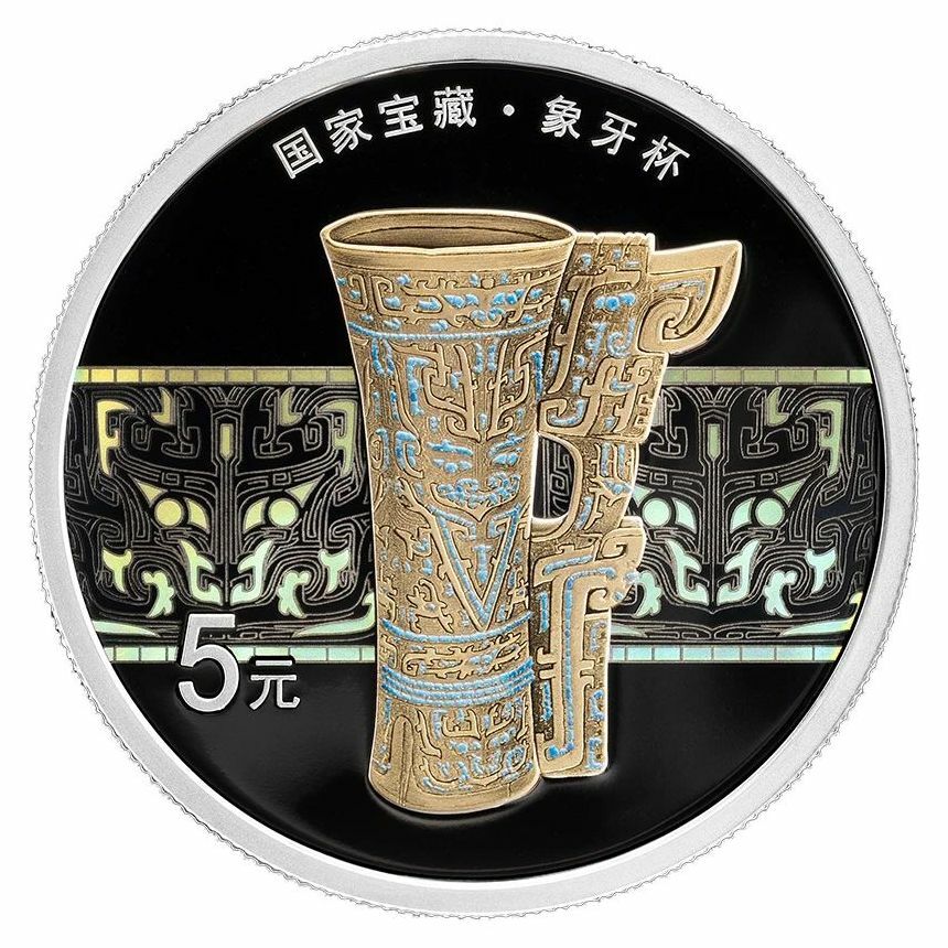 2024國家寶藏（啟蒙奠基）金銀紀念幣4V套裝（3克金幣+3枚15克銀幣） - 圖片 5