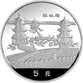 1990臺灣風光金銀紀念幣（第1組）15克圓形銀質紀念幣D