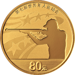 2019第七屆世界軍人運動會金銀紀念幣5克圓形金質紀念幣