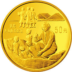 1993中國古代科技發明發現金銀鉑紀念幣（第2組）1-2盎司圓形金質紀念幣E