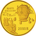 1992中國古代科技發明發現（第1組）1公斤金質紀念幣