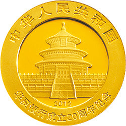 2012華夏銀行成立20周年熊貓加字金銀紀念幣1-4盎司圓形金質紀念幣 - 圖片 2