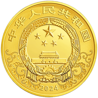 2024中國甲辰（龍）年500克金質紀念幣 - 圖片 2
