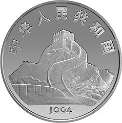 1994年觀音金銀紀念幣1-2盎司圓形銀質紀念幣A - 圖片 2
