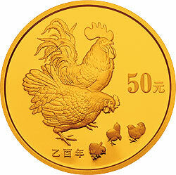 2005中國乙酉（雞）年金銀紀念幣1-10盎司圓形金質紀念幣