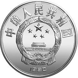 1990第16屆冬奧會金銀紀念幣5盎司圓形銀質紀念幣 - 圖片 2