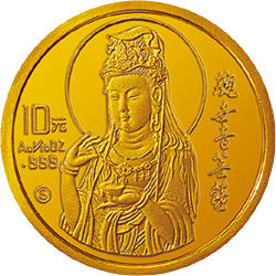 1993年觀音紀念金幣1/10盎司金幣