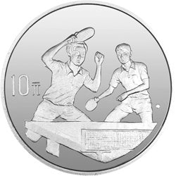1995第43屆世界乒乓球錦標賽1盎司銀幣套裝2V
