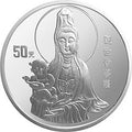 1997年觀音3.3兩銀質紀念幣