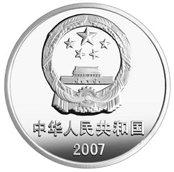 2007中國殲-10飛機1盎司紀念銀幣 - 圖片 2