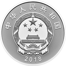 2018寧夏回族自治區成立60周年金銀紀念幣30克圓形銀質紀念幣 - 圖片 2