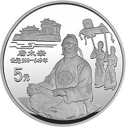 1995中國傳統文化金銀紀念幣（第1組）22克圓形銀質紀念幣C