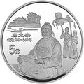 1995中國傳統文化金銀紀念幣（第1組）22克圓形銀質紀念幣C