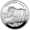 1995版麒麟20盎司銀質紀念幣