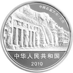2010中國石窟藝術（雲岡）金銀紀念幣1公斤圓形銀質紀念幣 - 圖片 2