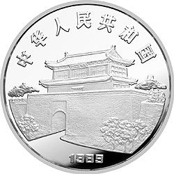 1989中國己巳（蛇）年金銀鉑紀念幣15克圓形銀質紀念幣 - 圖片 2