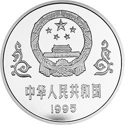 1995中國抗日戰爭勝利50周年金銀紀念幣1盎司圓形銀質紀念幣B - 圖片 2
