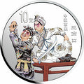 2002中國京劇藝術彩色金銀紀念幣（第4組）1盎司彩色銀質紀念幣A