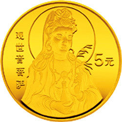 1996年觀音1/20盎司金質紀念幣