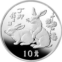 1987中國丁卯（兔）年15克銀質紀念幣
