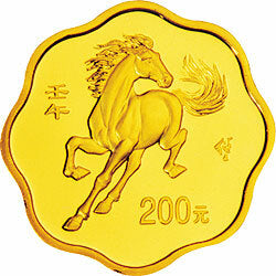 2002中國壬午（馬）年金銀紀念幣1-2盎司梅花形金質紀念幣