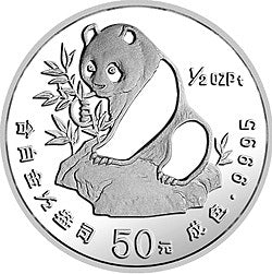1990版熊貓金銀鉑紀念幣1-2盎司圓形鉑質紀念幣