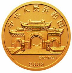 2003年觀音貴金屬紀念幣1-10盎司圓形幻彩金質紀念幣 - 圖片 2
