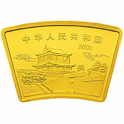 2001中國辛巳（蛇）年金銀紀念幣1-2盎司扇形金質紀念幣 - 圖片 2