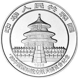 1998中國國際航空航太博覽會紀念銀幣1盎司圓形銀質紀念幣 - 圖片 2