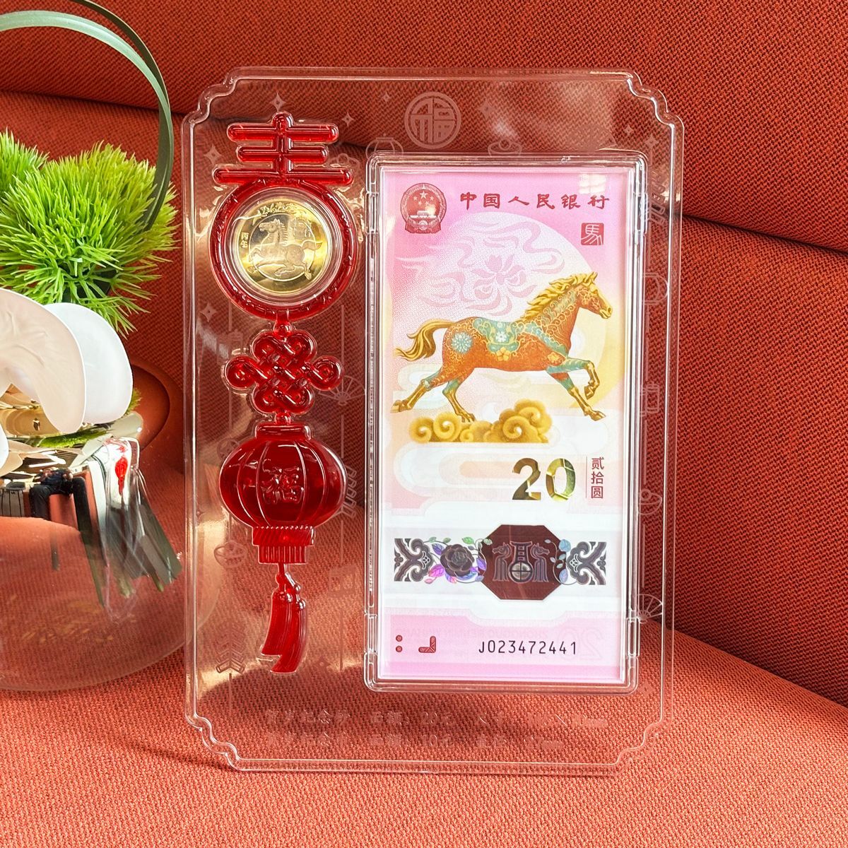2026馬年普通紀念幣鈔套裝擺件