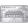 2020紫禁城建成600年金銀紀念幣15克長方形銀質紀念幣C