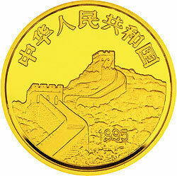 1995臺灣光復回歸祖國50周年金銀紀念幣5盎司圓形金質紀念幣 - 圖片 2