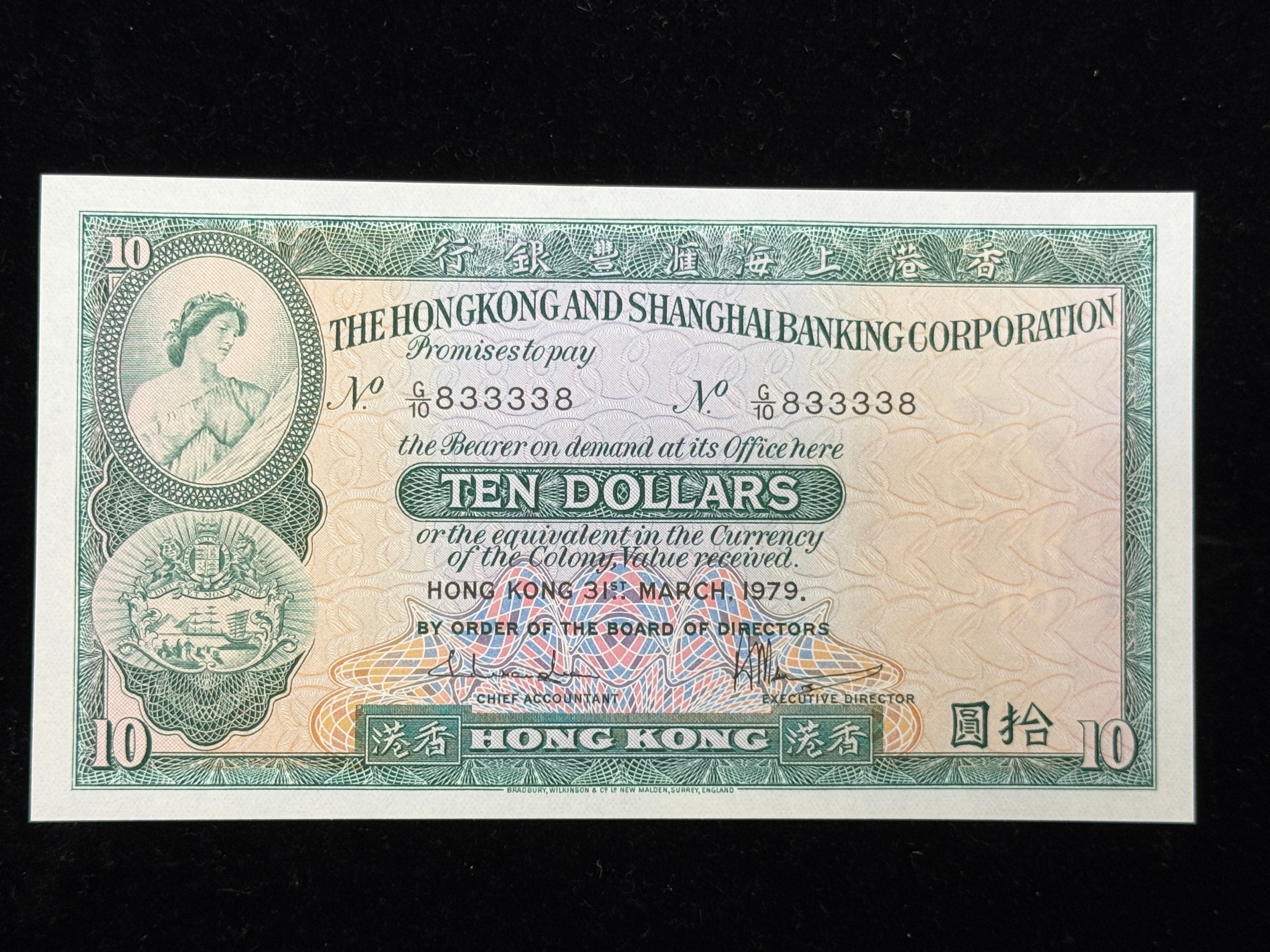 匯豐中張10元收藏極品（靚號）