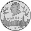 1995香港回歸祖國金銀紀念幣（第1組）1盎司圓形銀質紀念幣