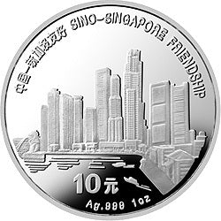 1994中國/新加坡友好1盎司銀質紀念幣