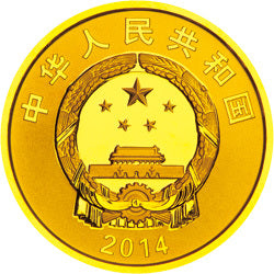 2014第二屆夏季青年奧林匹克運動會金銀紀念幣7.776克（1-4盎司）圓形金質紀念幣 - 圖片 2