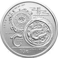 1998龍的文化金銀紀念幣1盎司圓形銀質紀念幣